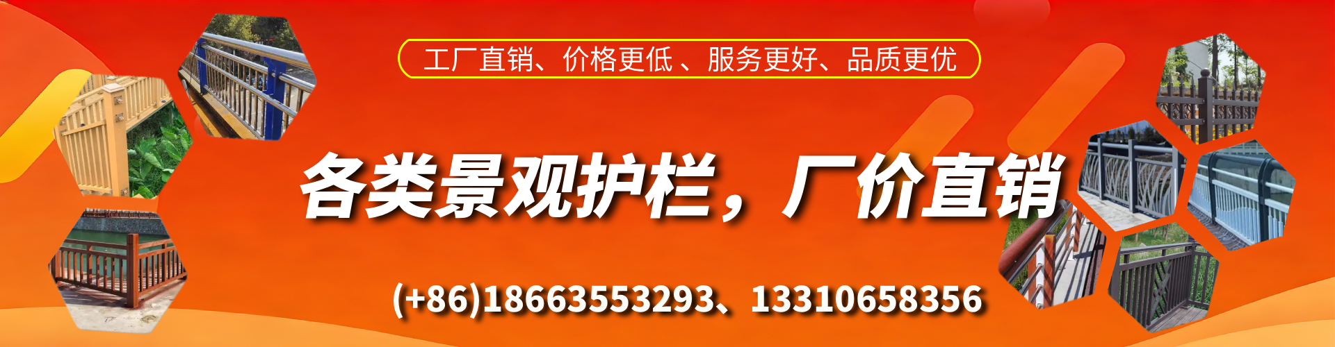 固安景观护栏生产厂家